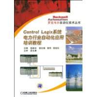  Control LogixϵͳҵԶӦѵ̳