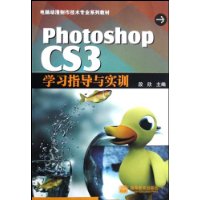  Photoshop CS3ѧϰָʵѵ