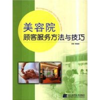  ����Ժ�˿ͷ��񷽷��뼼��