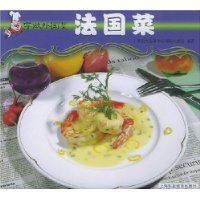 法国菜