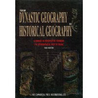 从王朝地理到历史地理