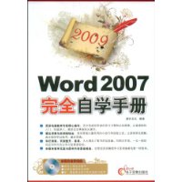  2009Word 2007ȫѧֲ(DVD1)