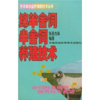 绵羊舍饲半舍饲养殖技术