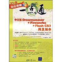  İDreamweaver+Fireworks+Flash CS3ҳ