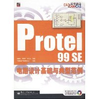 Protel99SE电路设计基础与典型范例(附光盘)