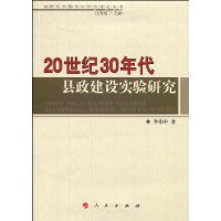  20����30�����������ʵ���о�