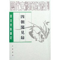  �ĳ��ż�¼:����ʷ�ϱʼ�