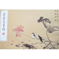 荣宝斋画谱192:花鸟部分