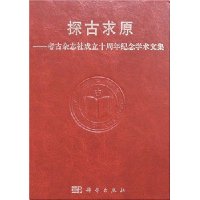  ̽����ԭ:������־�����ʮ�������ѧ���ļ�