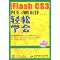  İFlash CS3ҳѧ(DVD1)