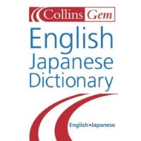  Collins Gem Shubun English-Japanese Dictionary