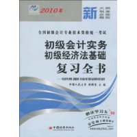  2010��������ʵ��������÷�������ϰȫ��(����50Ԫѧϰ��1��)