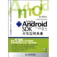  Android SDKȫ(1)