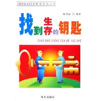 循规蹈矩办公室的生存定律找到生存的钥匙