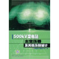  500kVվѹѹ