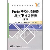  Protel99SEԭͼPCBƽ̳(2)