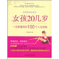  Ů20һҪõ100