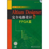  Altium Designerȫ·FPGAƪ