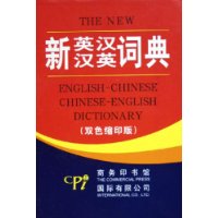  ��Ӣ����Ӣ�ʵ�(˫ɫ��ӡ��)