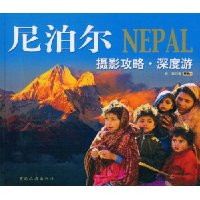 尼泊尔:摄影攻略·深度游