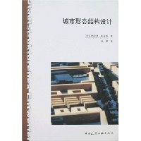 城市形态结构设计