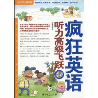  ���Ӣ������߼���Ծ(��MP3����1��,�����Ӣ������Ӣ������VOA���ٷ������2)