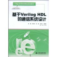  Verilog HDLͨϵͳ