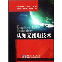 认知无线电技术