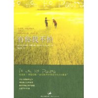 有你我不怕