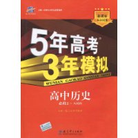  5߿3ģ:ʷ(2 )(ȫȫ)