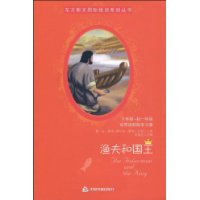 渔夫和国王(6年级-初1或英语初级学习者)