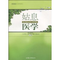 姑息医学·晚期癌症的宁养疗护