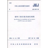  JGJ 103-96Ŵװչ