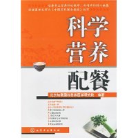 科学营养配餐