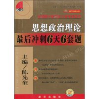  ˼���������������6��6����(2010)