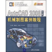  AutoCAD 2008İеͼ̳