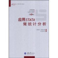  ӦSTATAͳƷ(5)