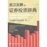  Ӣ��˫�⡤֤ȯͶ�ʴǵ�