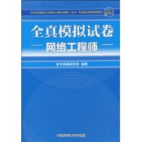  ȫרҵʸ(ˮƽ)ȫģԾ:繤ʦ(CD-ROM1)