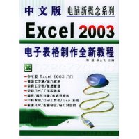  İExcel2003ӱȫ½̳