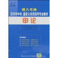  2010�����롢���ҹ���Ա�п�רҵ�̲�:����