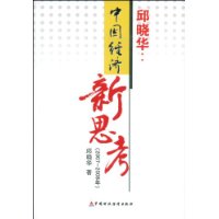  ������:�й�������˼��(2007-2008��)