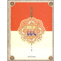  ʮ����Ф:��