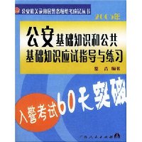  2005깫֪ʶ͹֪ʶӦָϰ:뾯60