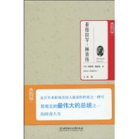 亚伯拉罕·林肯传