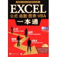  EXCELʽͼVBAһͨ(CD1)