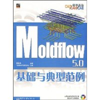  Moldflow 5.0ͷ