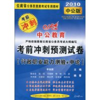  �й�����.2010��ǰ���Ԥ���Ծ�:����ְҵ��������+����