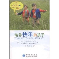 培养快乐的孩子