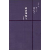 道德情操论(全译本)(买中文送英文)